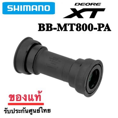 Shimano Xt Bb Mt Pa Presfit Shopee