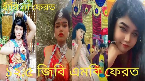 হাসি না আসলে এমবি ফেরত পর্ব ২৩৯।। হাঁসিতে হাঁসিতে পেট ফেটে যাবে চরম