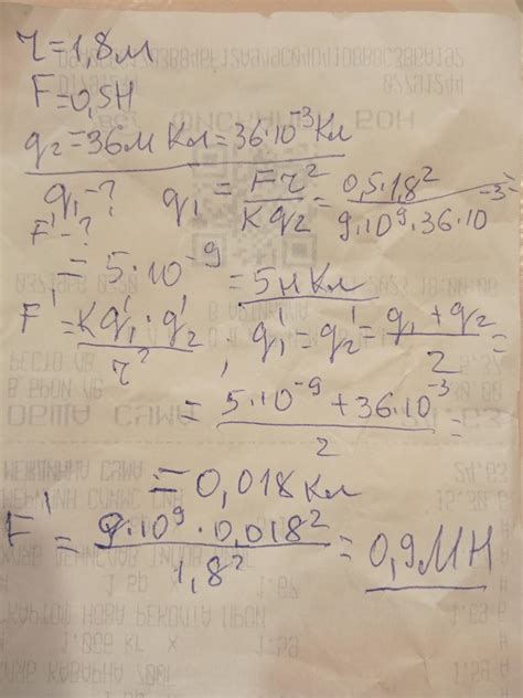Дві однакові однойменно зараджені кульки, розташовані на відстані 1,8 м ...