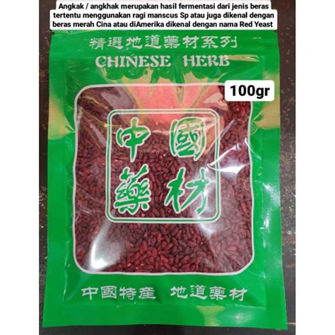 Jual 100G ANGKAK BERAS FERMENTASI MERAH ANG KAK RED YEAST RICE ANGKHAK