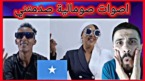 ردة فعل سوريعلى كليب ابداع صوماليFARXIYA FISKA FT MUBAARIK OCTOBER