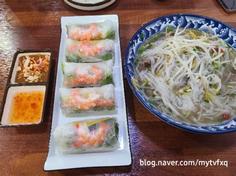 천안맛집 천안 현지인 추천 맛집 베트남 현지인이 요리하는 란 베트남 쌀국수 네이버 블로그