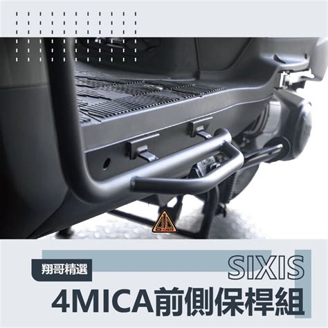 Sym4mica前側保桿的價格推薦 2024年10月 比價比個夠biggo