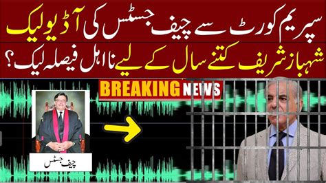 Chief Justice Audio Leaked Saqib Nisar Audio Leak Supreme Court