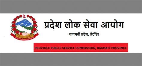 Bagmati Pradesh Lok Sewa Aayog Vacancy Yearly Calendar