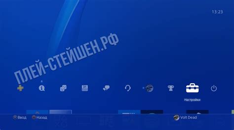 Инструкция для PS 4 Telegraph