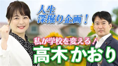 2022年6月4日（土） ～維新dego～ 動画配信のお知らせ｜ニュース｜活動情報｜日本維新の会