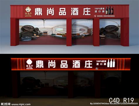 拿戈卢酒庄门头设计图3d作品3d设计设计图库昵图网