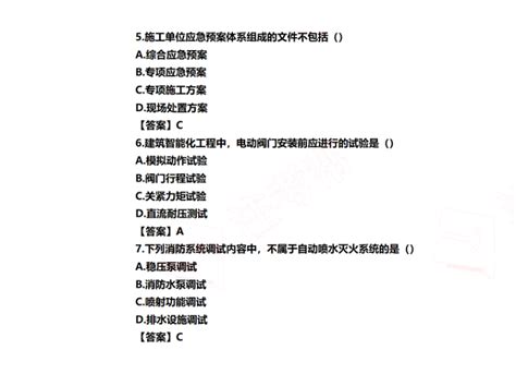 2020二级建造师机电真题及答案下载完整 路桥注册考试 筑龙路桥市政论坛