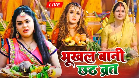 परमपरक छठ गत Paramparik Chhath Geet Video Jukebox Bhojpuri