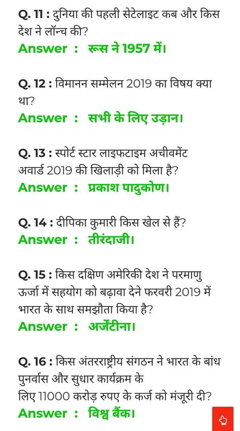 Gktoday Gk Questions Current Affairs General Knowledge Gk In Hindi