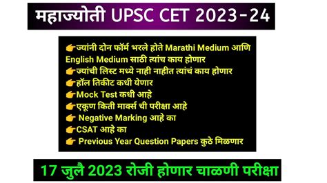 Mahajyoti Upsc Free Coaching 2023 24 Hall Ticket Question Papers