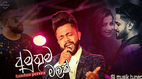 Amuthuma Malak අමුතුම මලක් Sandun Perera New Song 2020 Music