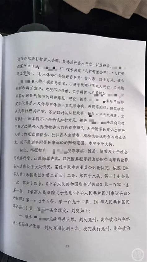 广东女网红遇害案一审宣判：凶手故意杀人、侮辱尸体被判死刑！ 陈某彬 阿丽 茂名