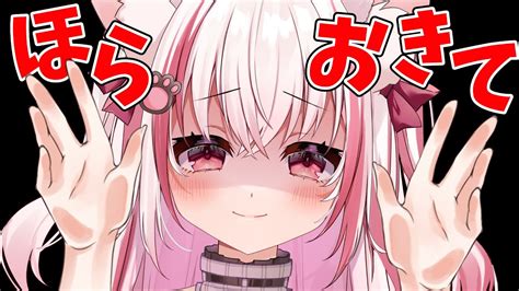 【朝活】初見さん大歓迎！200人に挨拶させて下さい！【桜神くおんvtuber】 Youtube