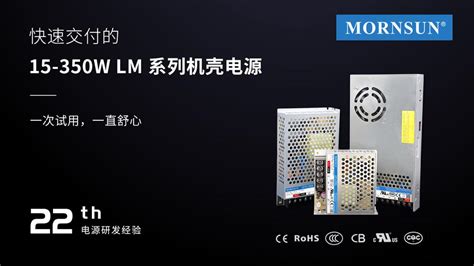 金升阳lmf75 320w系列开关电源现货供应开关电源维库电子市场网