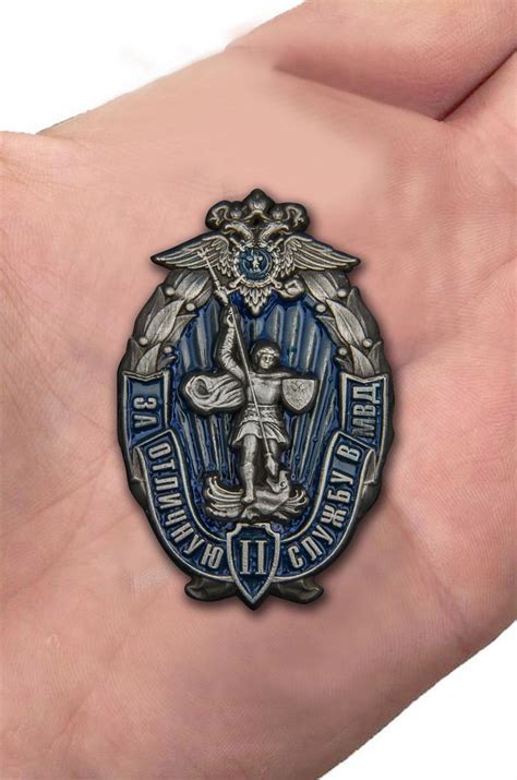 Знак За отличную службу в МВД 2 степени