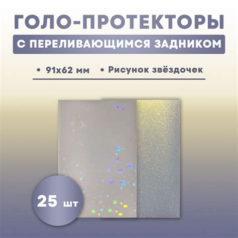 Голографические протекторы для карт кпоп 61*91 звездочки голубые 25 шт ...