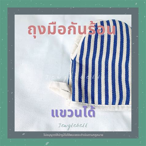 พร้อมส่ง ถุงมือกันความร้อน แบบปากเป็ด แบบสั้น 1 ข้าง ถุงมือปากเป็ด