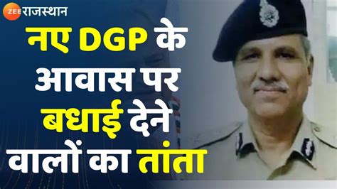 Rajasthan New DGP Umesh Mishra रजसथन क नए DGP उमश मशर क बधई