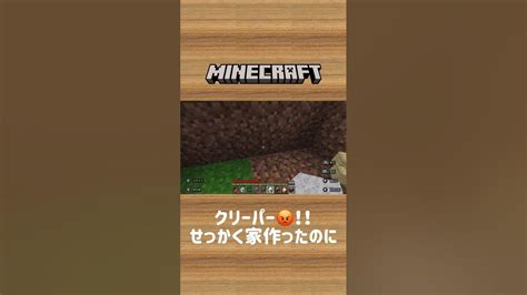 【マイクラ】せっかく作った家をクリーパーに壊されました😥そしてパンダが マイクラ マインクラフト クリーパー パンダ