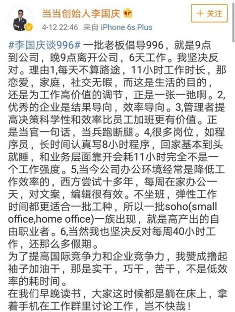 互联网大佬谈996，马云、雷军和刘强东等纷纷表态，你支持吗？ 搜狐大视野 搜狐新闻