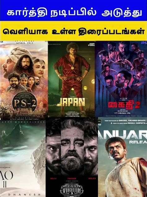 Karthi Upcoming Movies List L Japan L Ps2 L Kathi 2l Karthi Movies List