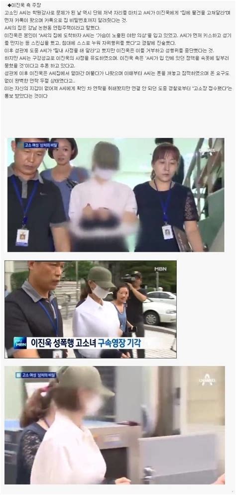 연예계를 떠들석하게 했던 성폭행 무고 사건if 포텐 터짐 최신순 에펨코리아