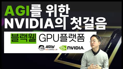 Gpu Nvidia It