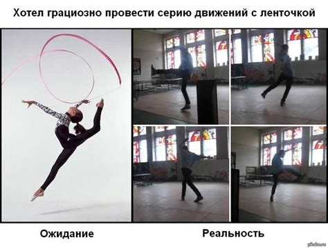 упражнение с лентой | Пикабу