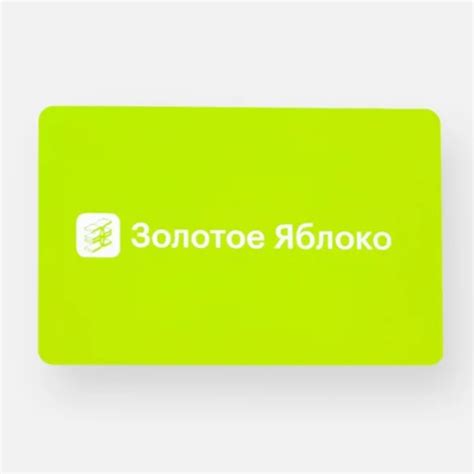 Сертификаты и подарочные карты GOLD APPLE - купить в Москве - Мегамаркет