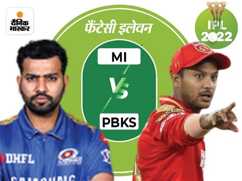 Ipl 2022 Mumbai Indians Vs Punjab Kings Playing 11 Todays Match