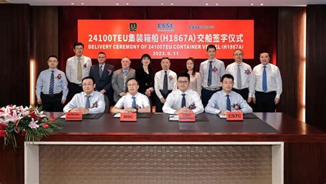 Hudong Zhonghua delivers a 24116 TEU ultra large container ship 信德海事网