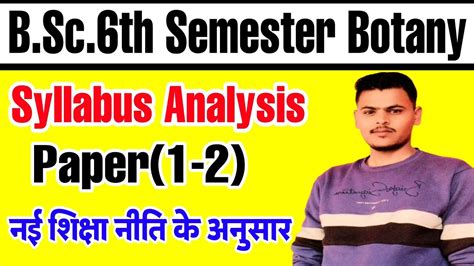 B Sc Th Semester Botany Syllabus Bsc Rd Year Th Sem Botany Syllabus