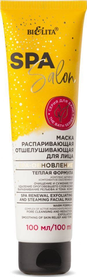 Белита Маска косметическая Очищение Для всех типов кожи - купить с ...