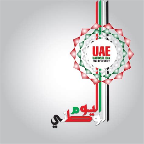 Premium Vector United Arab Emirates National Day Design Template