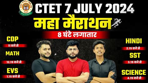 Ctet July Cdp Maths Evs Hindi Sst Science Marathon Class Ctet