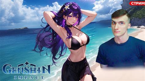 Крутим Сегун Райден и ее Сигму. Какова вероятность?? / Genshin Impact ...