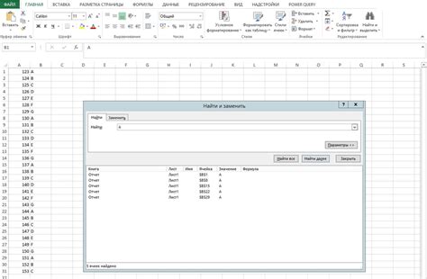 Поиск в эксель таблице Как в Excel найти слово или фразу