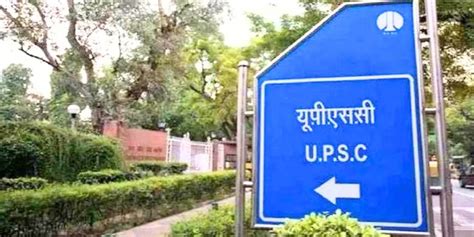 Upsc Cse Prelims 2024 यूपीएससी प्रीलिम्स ओटीआर रजिस्ट्रेशन शुरू जानें