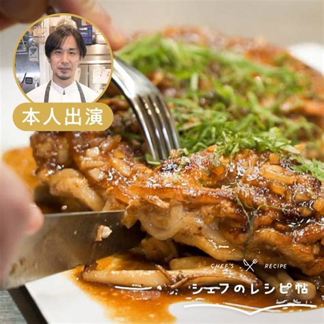 【古澤シェフ】生姜焼き 作り方・レシピ クラシル