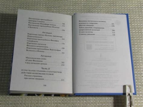 Книга: Откровенные рассказы странника духовному своему отцу - . Купить ...