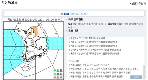 서울 경기도 전역에 건조주의보강원도 상당지역·충북 청주에도 발령 Jtbc 뉴스