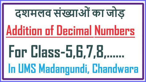 Addition Of Decimal Numbers Addition Decimal Numbers Digit Classes Youtube