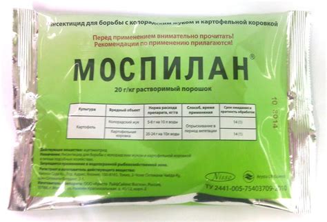 Моспилан: инструкция по применению инсектицида и состав препарата, аналоги