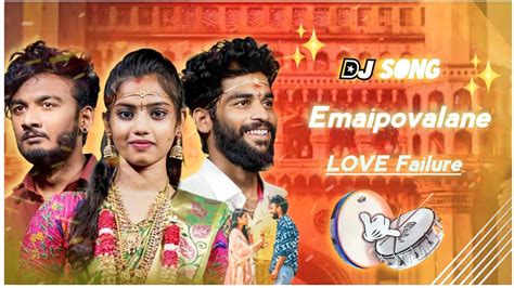 Emaipovalanelove Failure Songdj Songdj Sai Teja Pachunur Youtube