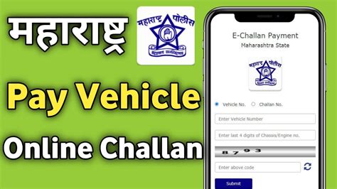 How To Pay Challan Maharastra E Challan Payment Online Traffic Police E Challan Fine Youtube