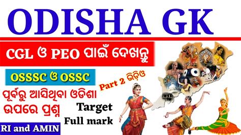 Odisha GK Important MCQ Osssc Ossc CGL PEO RI Amin Odisha Gk