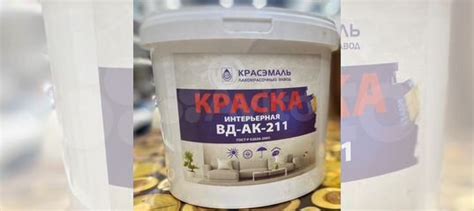 Краска вдак 211 интерьерная супер белая купить в Красноярске | Товары ...