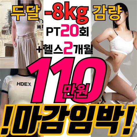 신내동 Pt 헬스장 드라마틱한 다이어트를 원해 누구나 가능한 다이어트 네이버 블로그